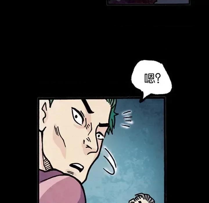 古灵精怪 古灵精怪-第 9 话 第71页