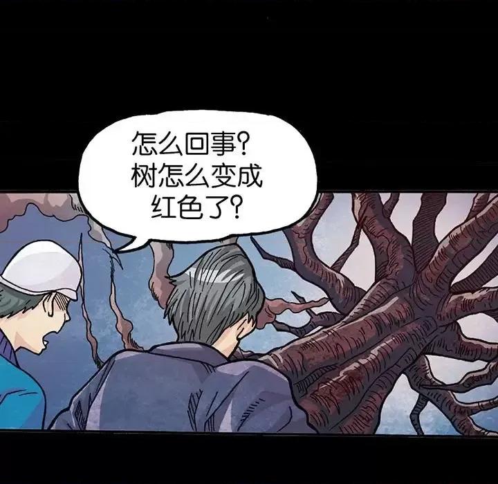 古灵精怪 古灵精怪-第 9 话 第76页