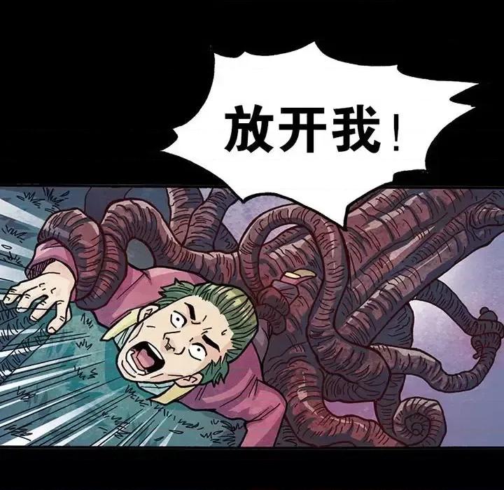 古灵精怪 古灵精怪-第 9 话 第88页