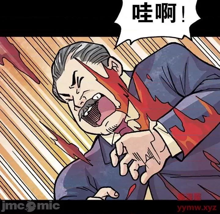 古灵精怪 古灵精怪-第 9 话 第100页