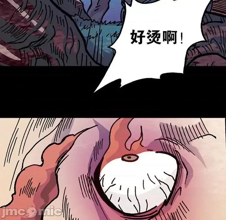 古灵精怪 古灵精怪-第 9 话 第105页