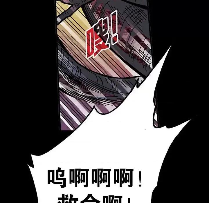 古灵精怪 古灵精怪-第 9 话 第109页