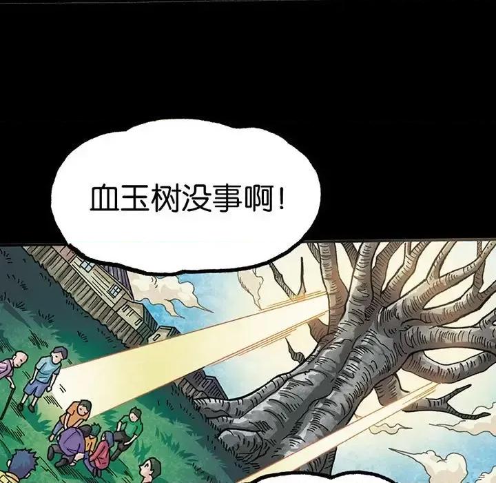 古灵精怪 古灵精怪-第 9 话 第119页