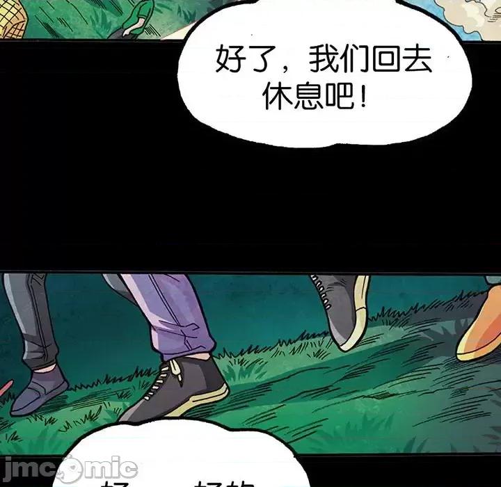 古灵精怪 古灵精怪-第 9 话 第120页