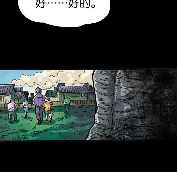 古灵精怪 古灵精怪-第 9 话 第121页