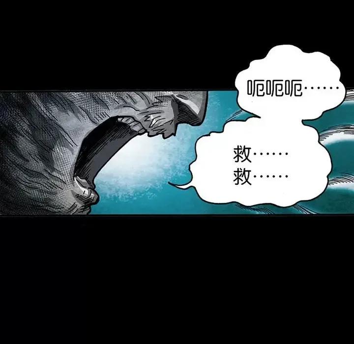 古灵精怪 古灵精怪-第 9 话 第122页