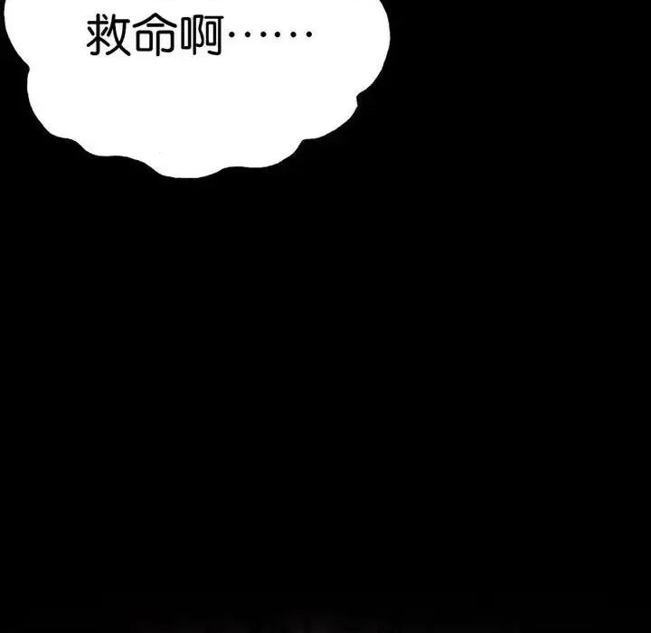 古灵精怪 古灵精怪-第 9 话 第124页