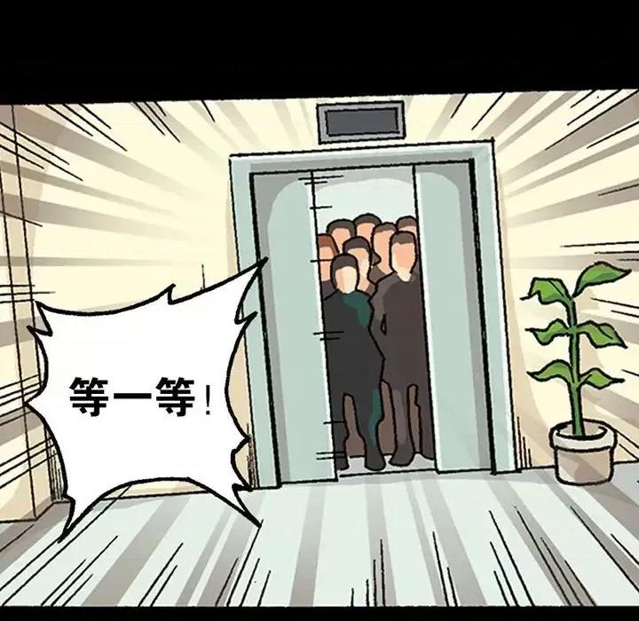 古灵精怪 古灵精怪-第 10 话 第16页