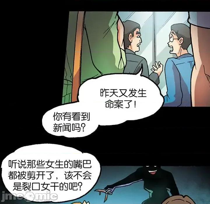 古灵精怪 古灵精怪-第 10 话 第20页