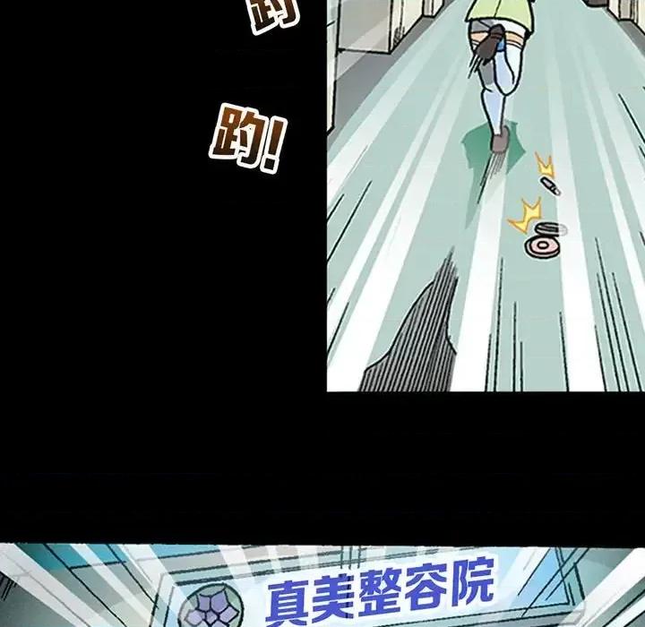 古灵精怪 古灵精怪-第 10 话 第28页