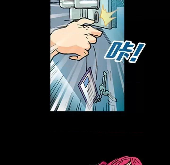 古灵精怪 古灵精怪-第 10 话 第31页