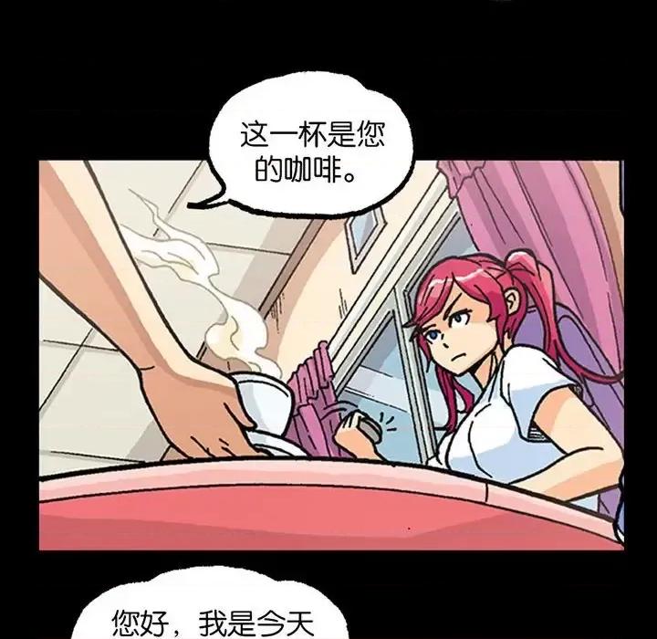 古灵精怪 古灵精怪-第 10 话 第39页