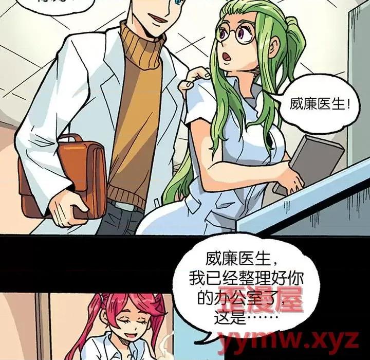 古灵精怪 古灵精怪-第 10 话 第47页