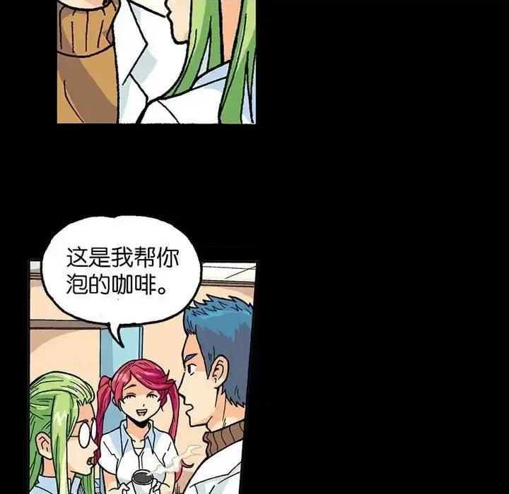 古灵精怪 古灵精怪-第 10 话 第51页