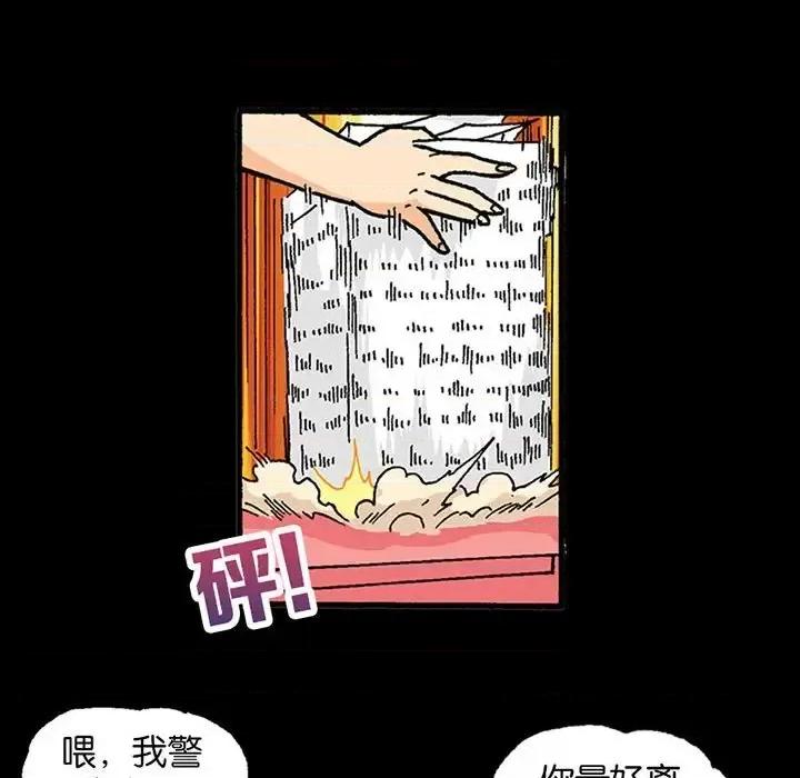 古灵精怪 古灵精怪-第 10 话 第54页