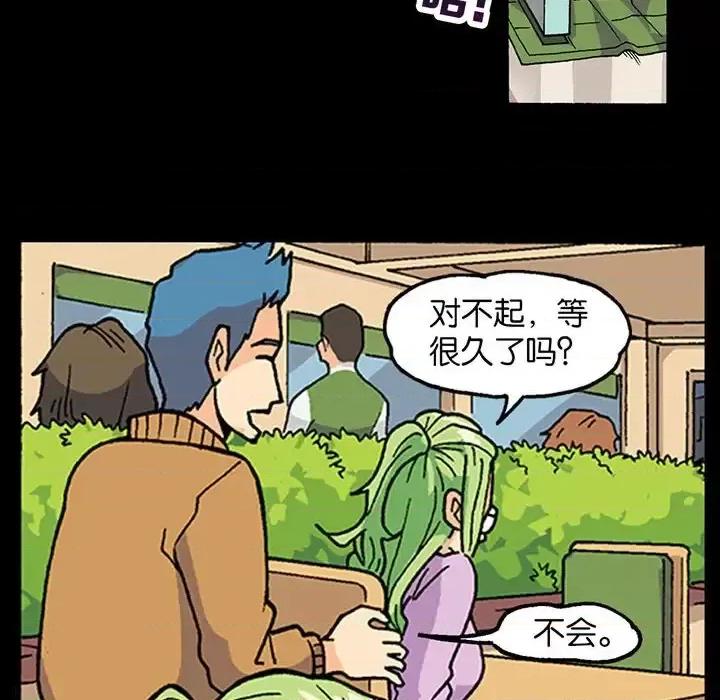 古灵精怪 古灵精怪-第 10 话 第71页