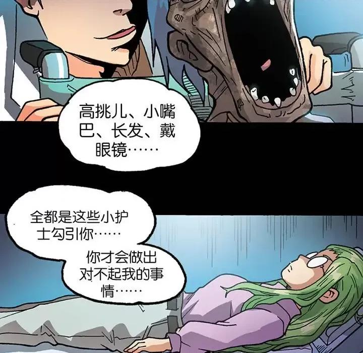 古灵精怪 古灵精怪-第 10 话 第88页