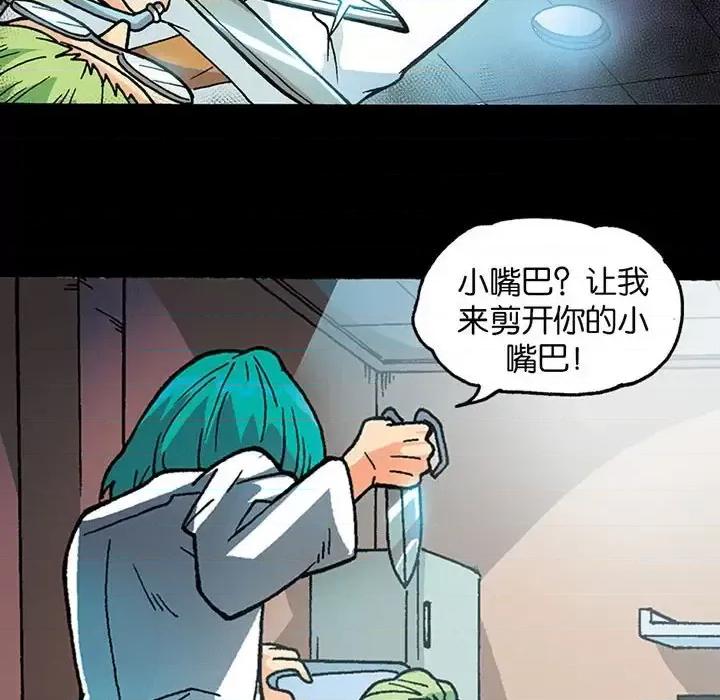 古灵精怪 古灵精怪-第 10 话 第91页