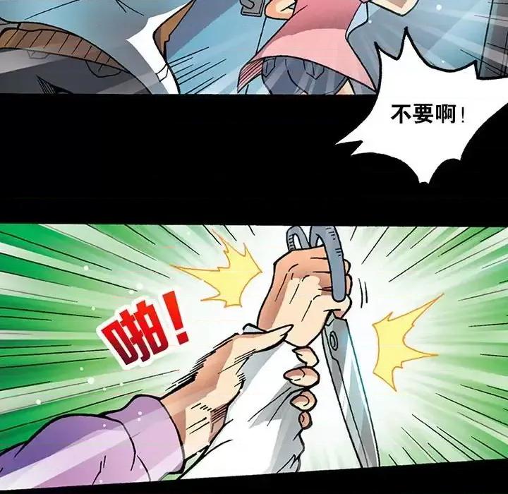 古灵精怪 古灵精怪-第 10 话 第102页