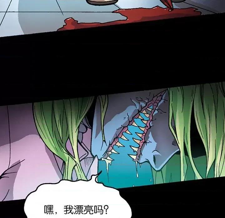 古灵精怪 古灵精怪-第 10 话 第122页