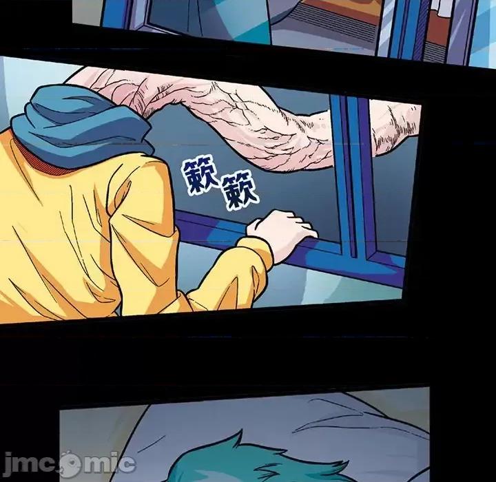 古灵精怪 古灵精怪-第 11 话 第20页