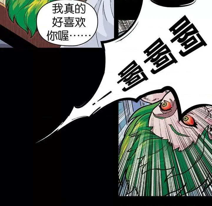 古灵精怪 古灵精怪-第 11 话 第28页