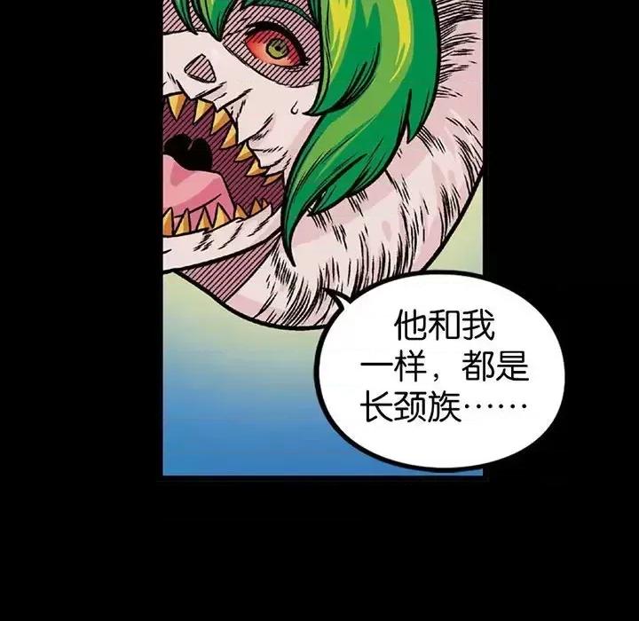 古灵精怪 古灵精怪-第 11 话 第37页