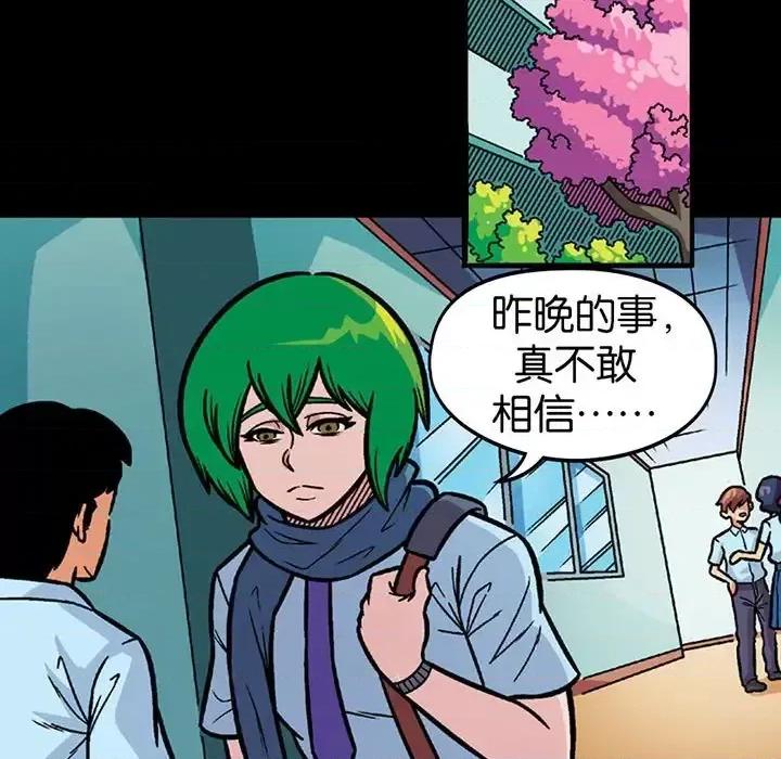 古灵精怪 古灵精怪-第 11 话 第49页
