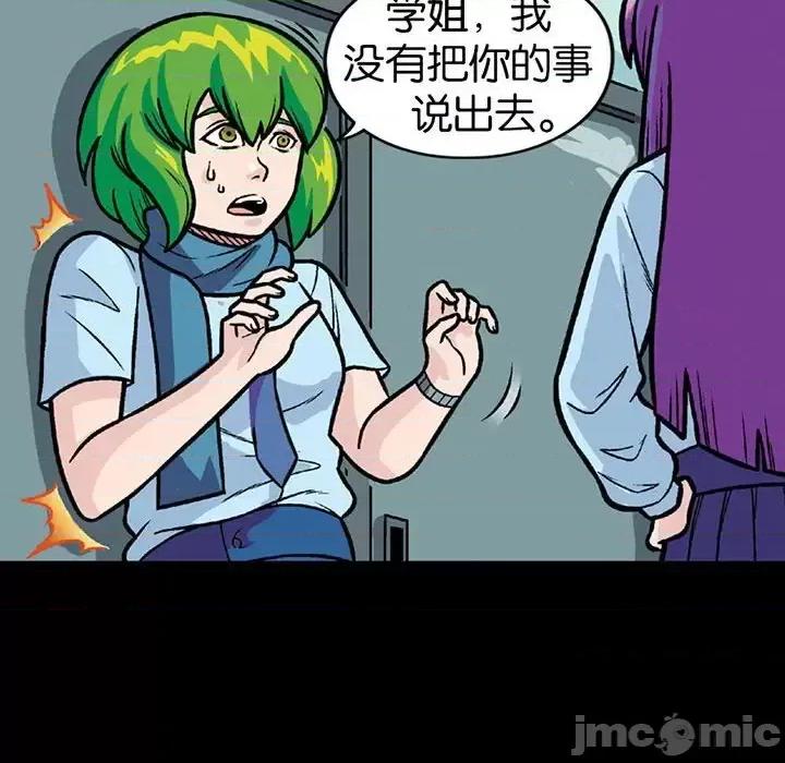 古灵精怪 古灵精怪-第 11 话 第55页