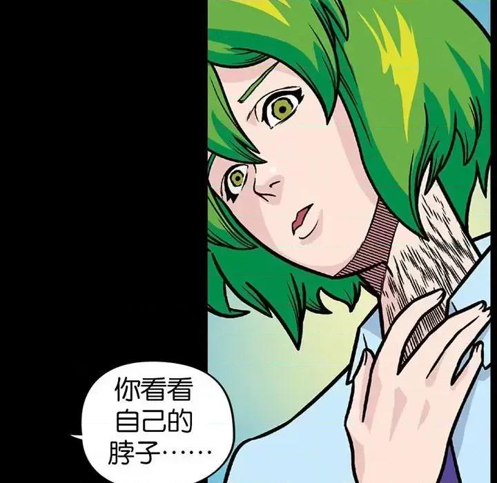 古灵精怪 古灵精怪-第 11 话 第59页