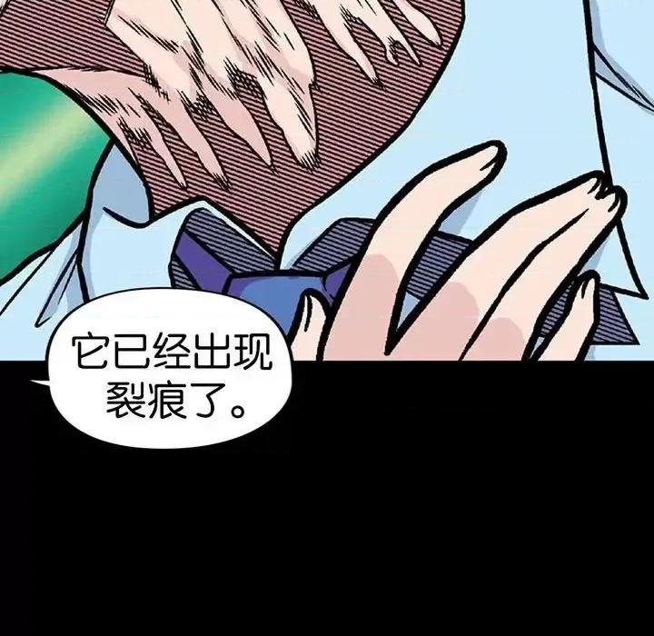 古灵精怪 古灵精怪-第 11 话 第61页