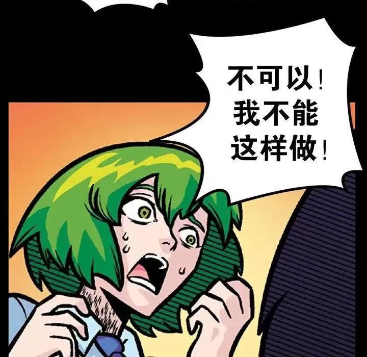 古灵精怪 古灵精怪-第 11 话 第67页