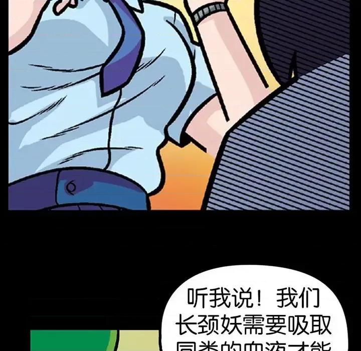 古灵精怪 古灵精怪-第 11 话 第68页