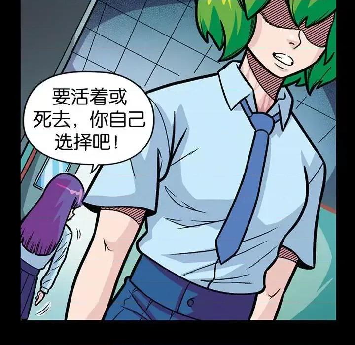 古灵精怪 古灵精怪-第 11 话 第72页