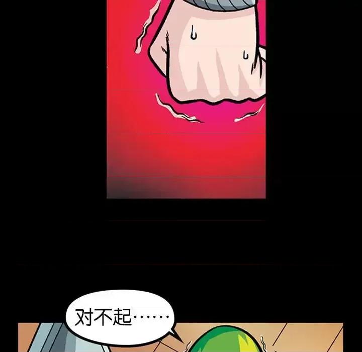古灵精怪 古灵精怪-第 11 话 第74页