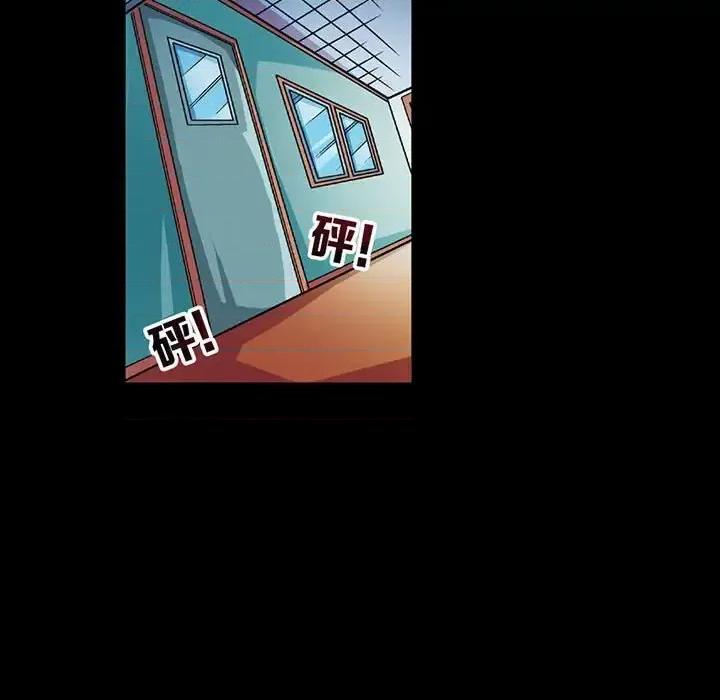 古灵精怪 古灵精怪-第 11 话 第77页