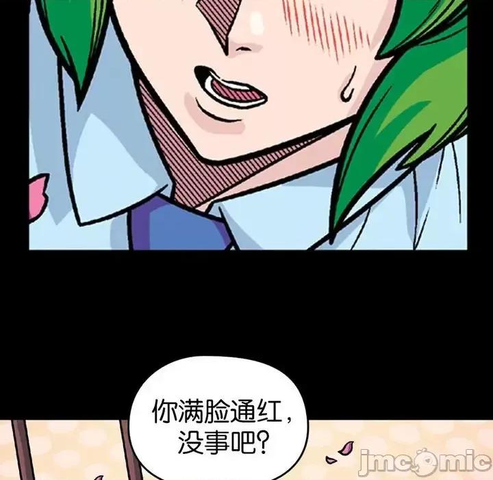 古灵精怪 古灵精怪-第 11 话 第85页