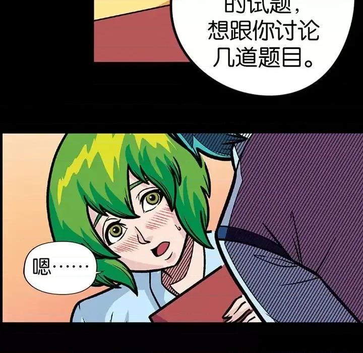 古灵精怪 古灵精怪-第 11 话 第89页