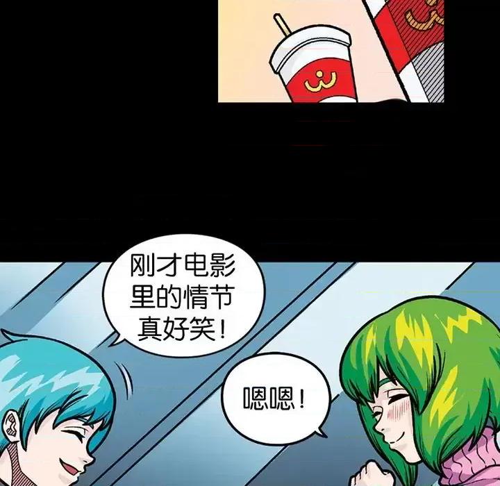 古灵精怪 古灵精怪-第 11 话 第96页