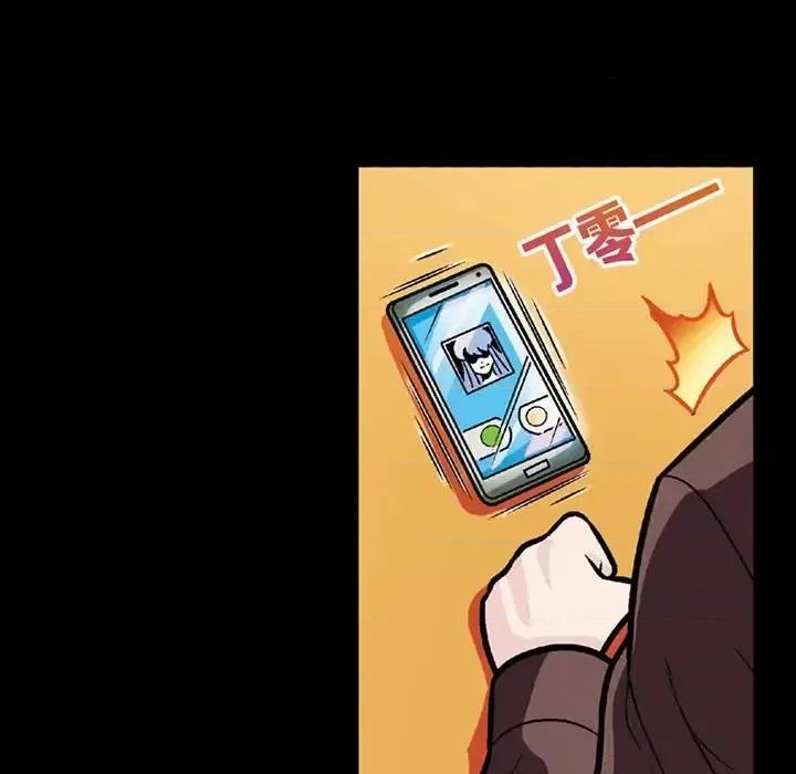 古灵精怪 古灵精怪-第 11 话 第102页