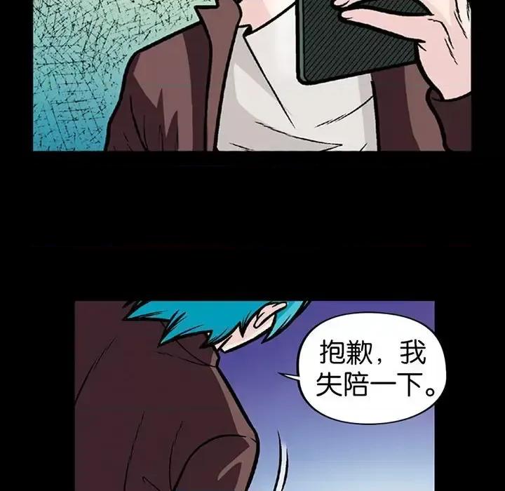 古灵精怪 古灵精怪-第 11 话 第104页