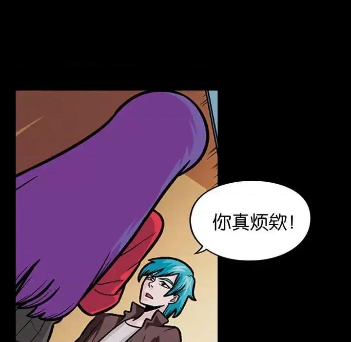 古灵精怪 古灵精怪-第 11 话 第109页