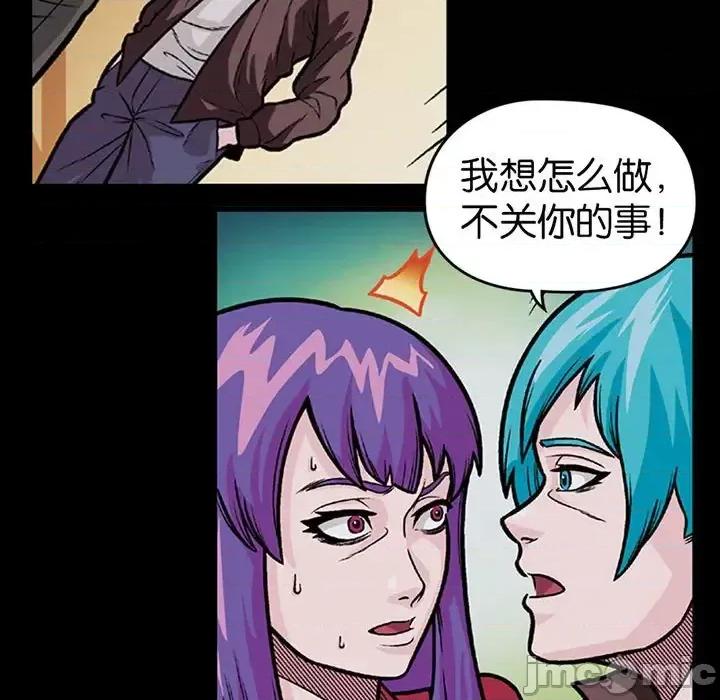 古灵精怪 古灵精怪-第 11 话 第110页