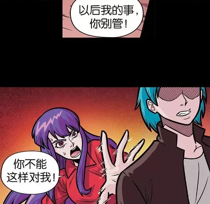 古灵精怪 古灵精怪-第 11 话 第112页