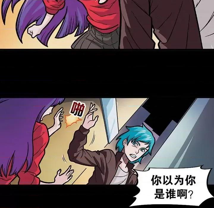 古灵精怪 古灵精怪-第 11 话 第113页