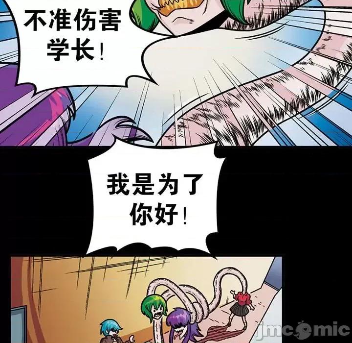 古灵精怪 古灵精怪-第 11 话 第120页