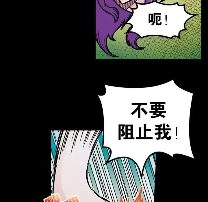 古灵精怪 古灵精怪-第 11 话 第122页