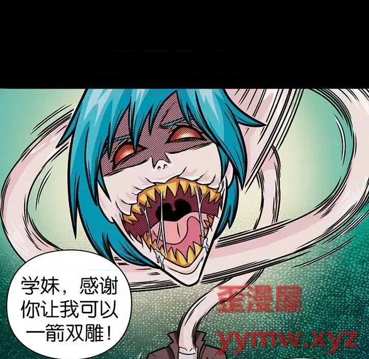古灵精怪 古灵精怪-第 11 话 第136页