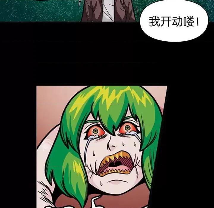 古灵精怪 古灵精怪-第 11 话 第137页