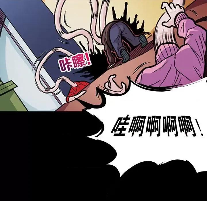 古灵精怪 古灵精怪-第 11 话 第139页